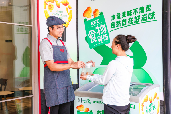 从试点到千站(zhàn)：肯(kěn)德基食物驿站的余量食物，五年来温暖180座城
