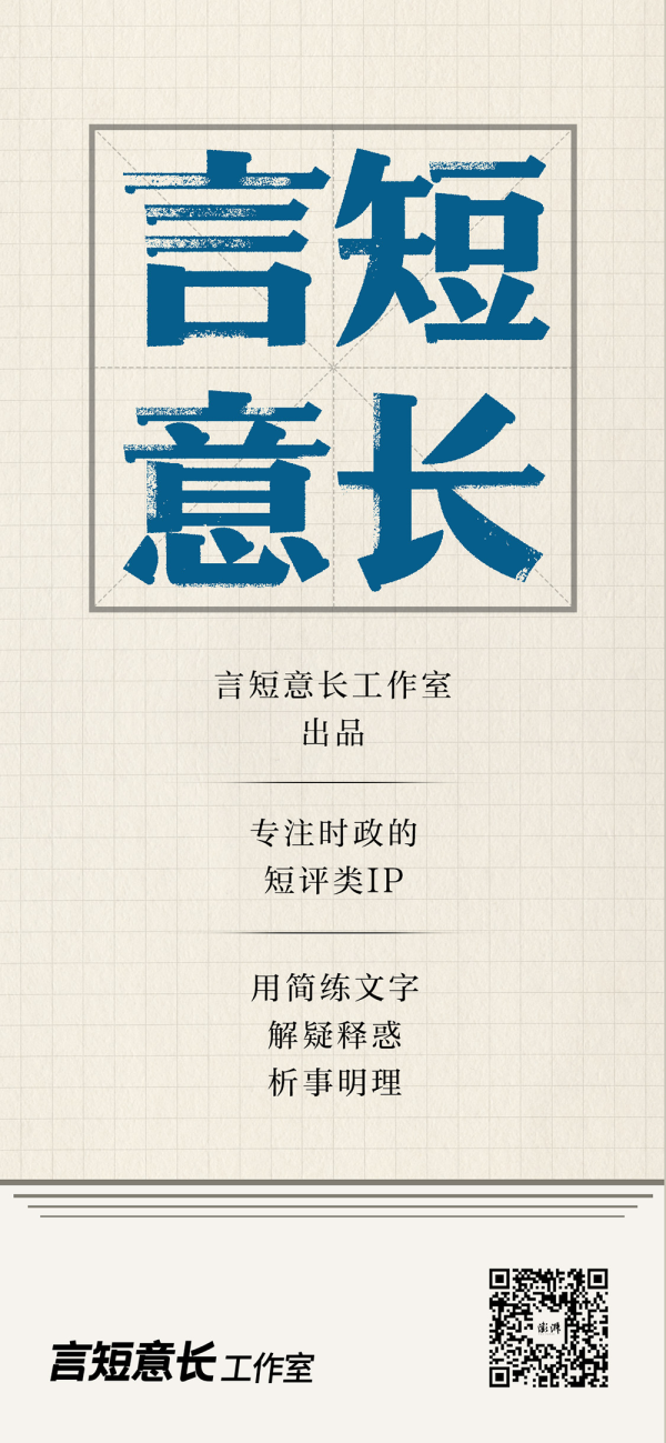 言短意长｜也谈涉企舆情中的敬畏之心