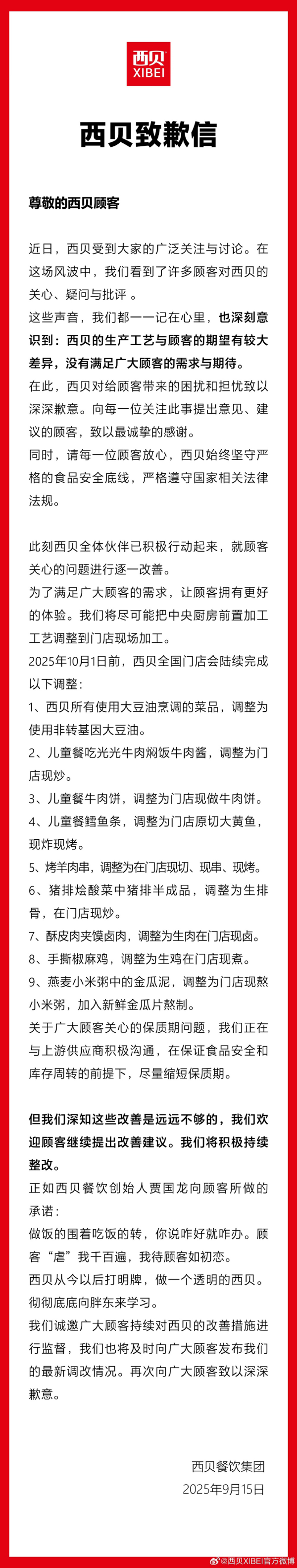 言短意长｜也谈涉企舆情中的敬畏之心