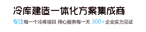 上海制冷科技有限公司